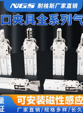 注塑机械手夹具1615D手指气缸2015D气动水口夹单双动1615S宽型