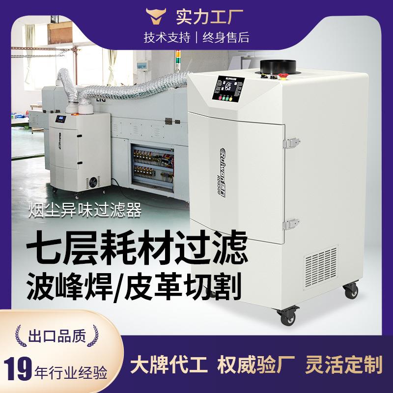 回流焊波峰焊打印机烟尘净化器VOCS废气处理烘焙除烟布袋除尘器