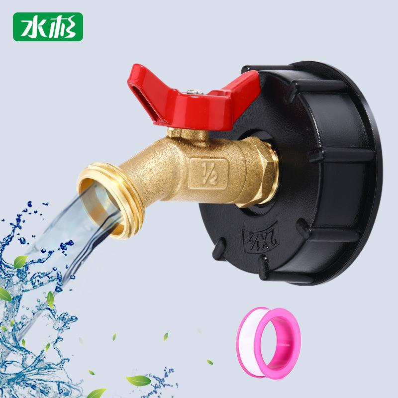 跨境60丝1000L水桶IBC吨桶接头S60*6配件黄铜水嘴蝶形龙头62细丝