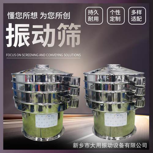 次筛元振动食品行业筛粉 噪音小体积机轻不锈DY-S49A-钢三筛分机
