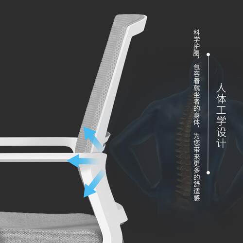 体学工护腰办人公莱喜-办椅布网透气电脑椅员工职员椅会议椅座椅