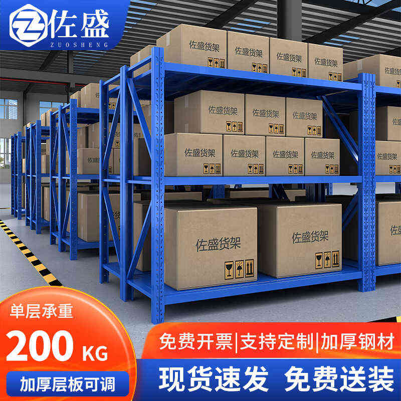 佐盛仓储货架置物架储物架超市仓库库房展示架蓝色三层2*0.5米主