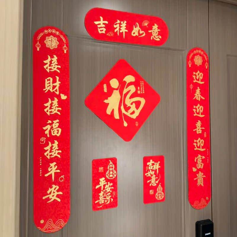 2026马年春联丝绸对联福字窗花贴装饰春节布置磁吸对联大礼包