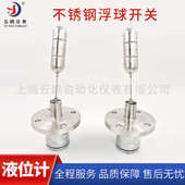 液 浮球不锈钢uqk水位01uqk 液控制器位uqk位 02控制 浮球03 开关