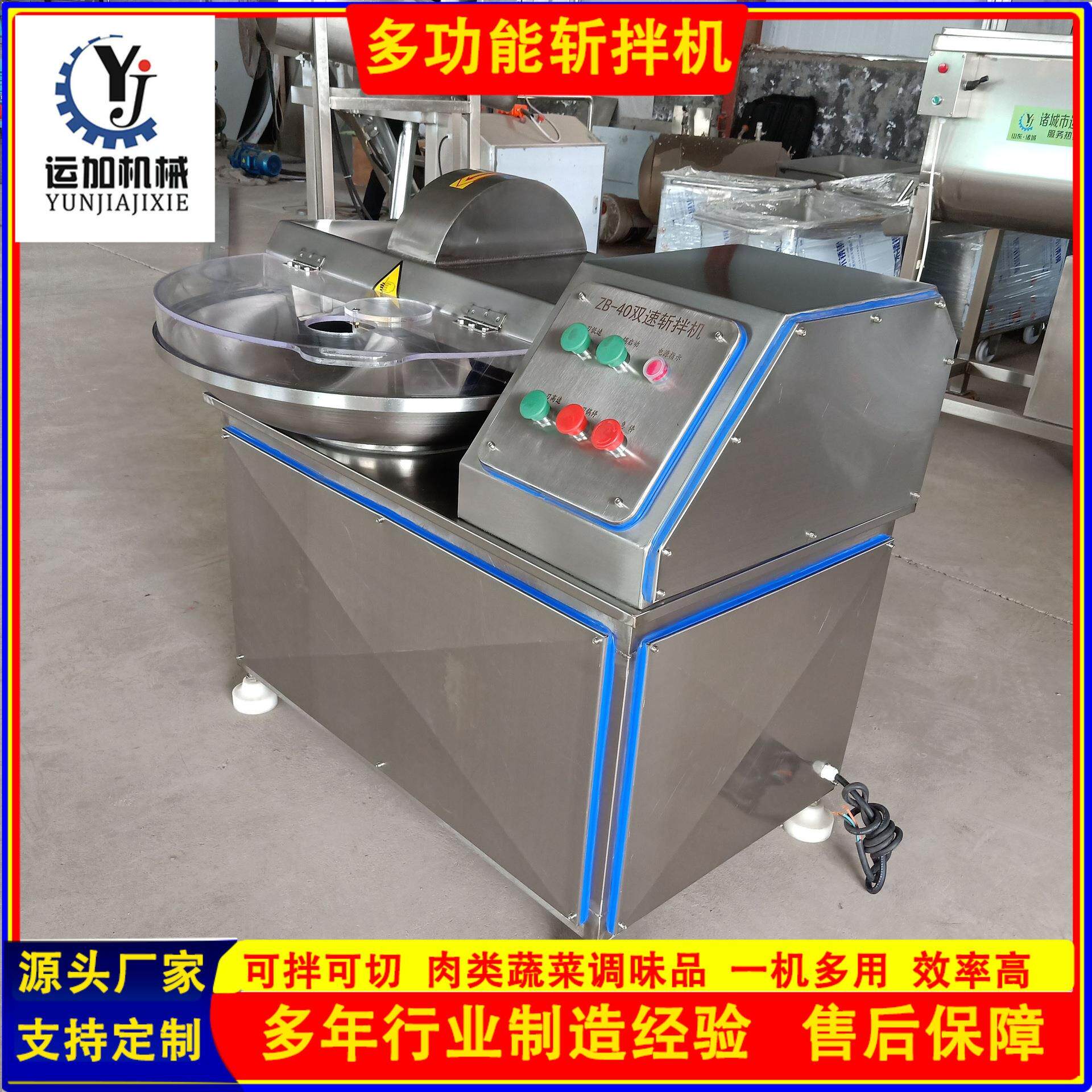 商用斩拌机全自动肉料高速斩泥机商用蔬菜馅剁馅机