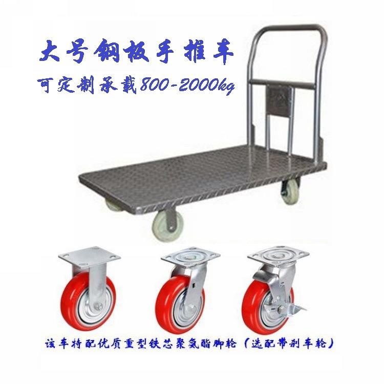 大号钢平板平板车手推车重板型铁小平板车折叠可拉货板小推车