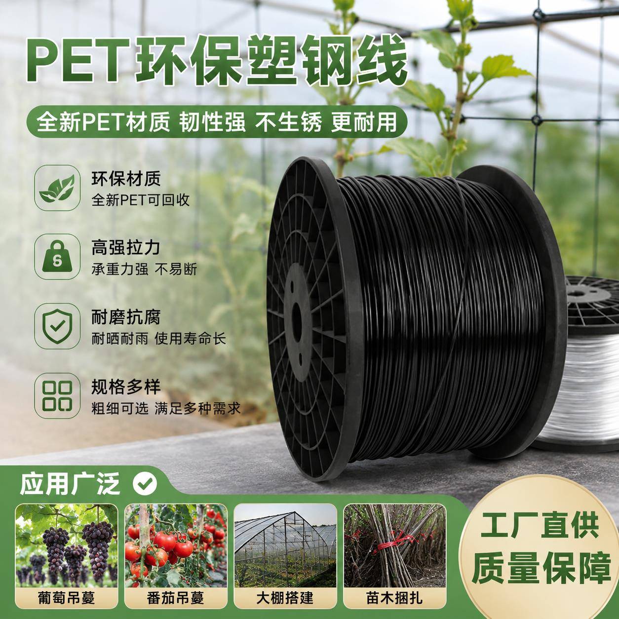 塑钢线大棚专用压膜线高强度养殖丝拉线百香果葡萄架网床绳子托幕