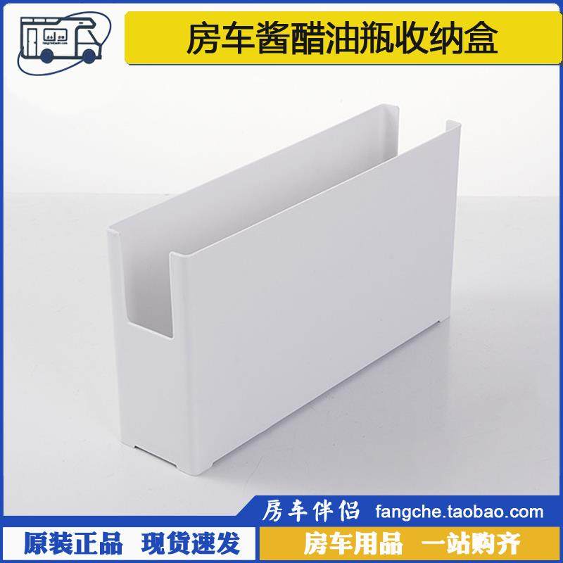 [房车伴侣]厨房酱油醋调味瓶收纳盒整体橱柜抽屉分隔储物收纳整理,收纳整理,其他收纳盒,淘宝优惠券,粉丝福利购,淘宝优惠卷