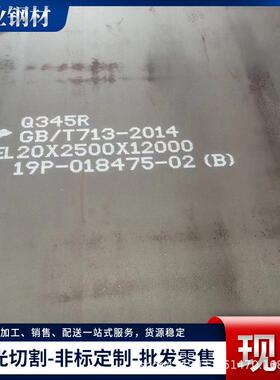 锅炉容器板现货Q245R Q345R切割锅炉热轧板材 山东压力容器板