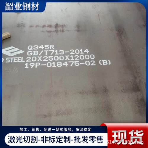 锅炉容器板现货Q245RQ345R切割锅炉热轧板材山东压力容器板