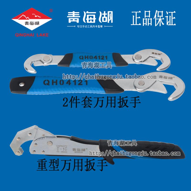 青海湖工具万用扳手多功能重型活动口板子刀开口管钳省力套装