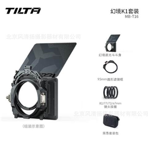 TILTA铁头幻境无线VND遮光斗/罩MB-T16-A-B 套装 可变VND远程控制