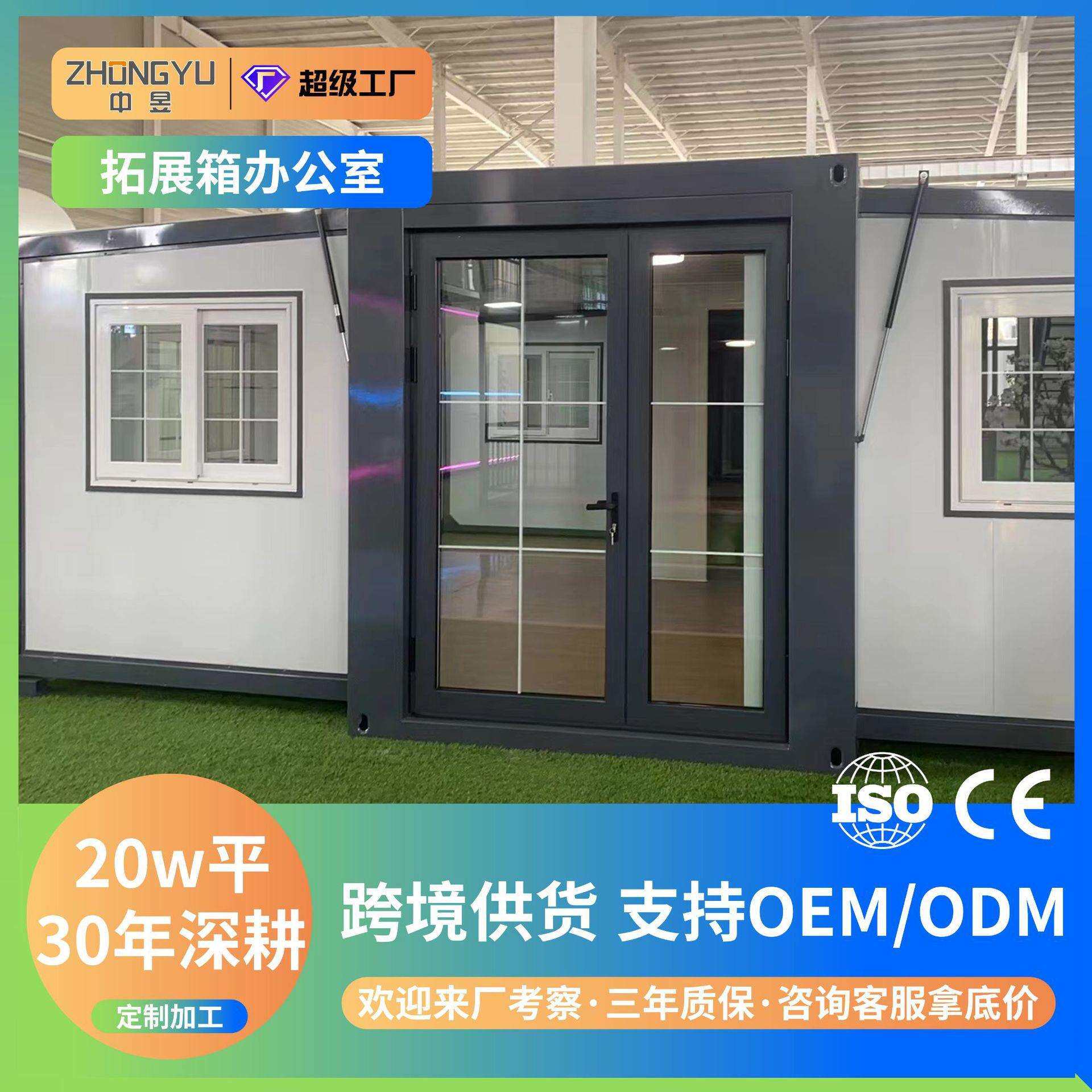 外贸拓展箱办公室箱房可移动活动板房折叠住人集成房屋户外简易房