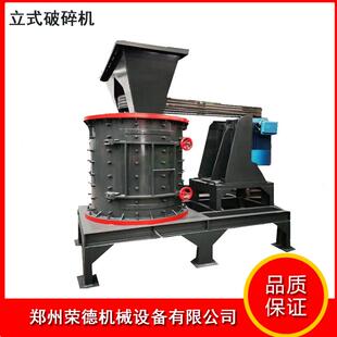 多层锤头复合式破碎机数控制砂机河卵石水泥熟料石灰岩立式打砂机