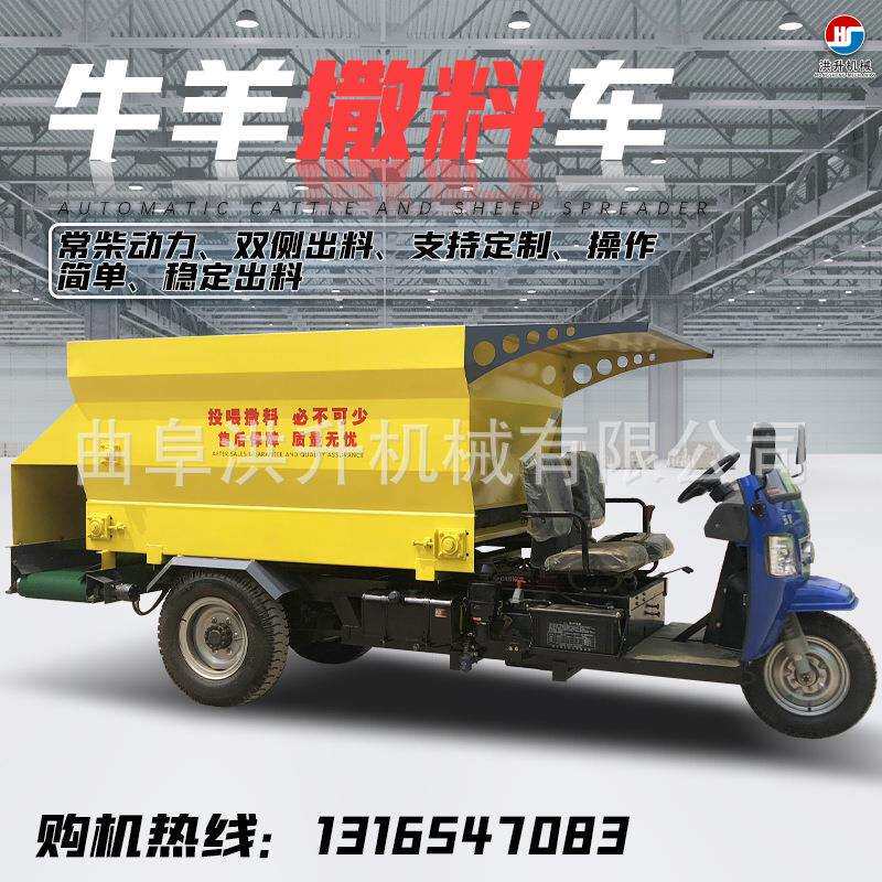 5立方容量柴油撒料车养殖场双出料口喂料车电动三轮微型投料车