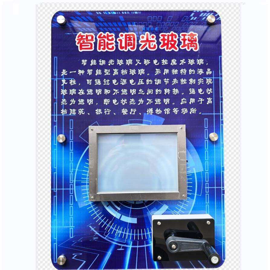 壁挂科普展板 放电 智能调光玻璃 音乐喷泉 科普展品 科学走