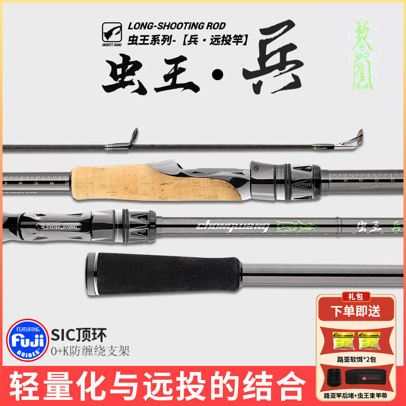 虫王兵路亚竿新品入门超远投泛用超轻鲈鱼直柄枪柄鳜鱼碳素裸钓竿