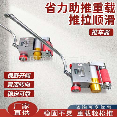 火车轨道推车器步进式火车推车器便携式车辆推车器
