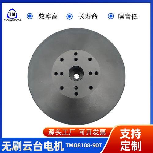 8108H/90T安防摄像头云台马达手持云台无刷电机航模无人机马达