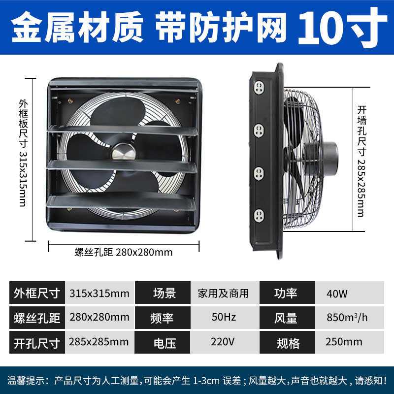 静音壁式油烟换气扇百叶窗厨房强力。墙抽风机式工业排气扇家用抽