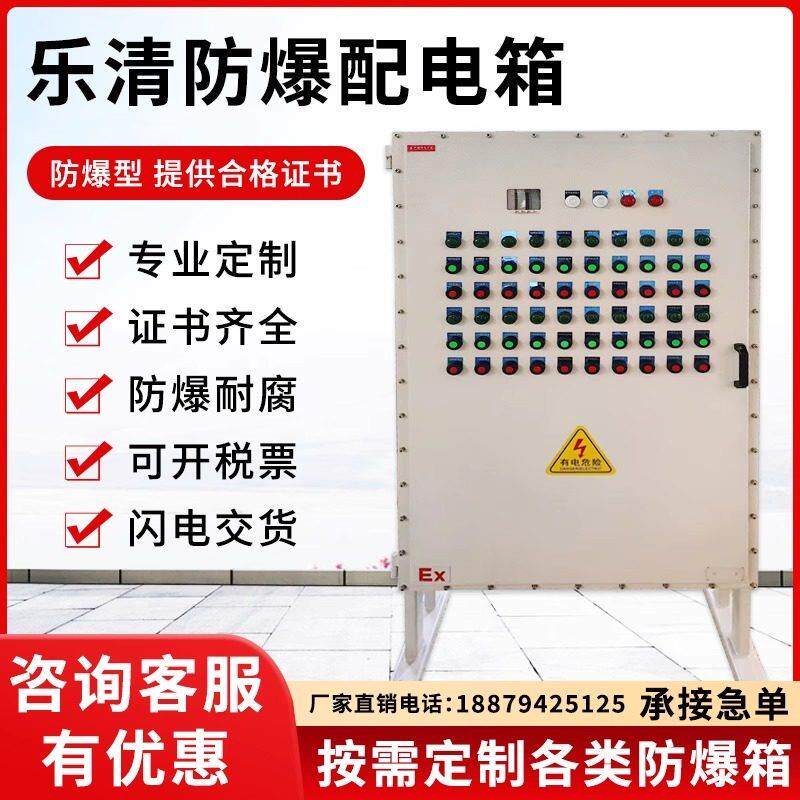 工业防爆配电箱不锈钢仪表控制动力照明空调柜散热检修空壳体定制