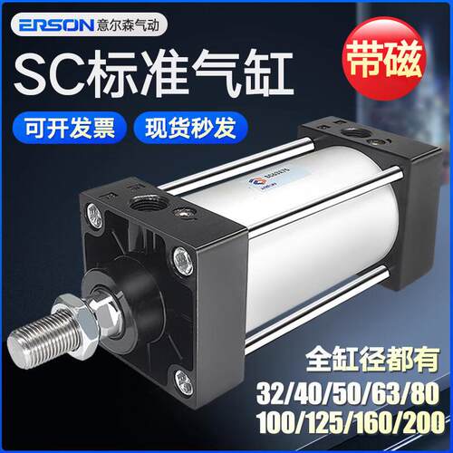 SC气缸大全小型气动大缸径大推力标准气缸长行程32X40X63X80X100