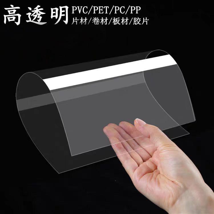 A4A3 pvc全透明胶片喷墨打印制版晒版菲林片版画制设计作耗材