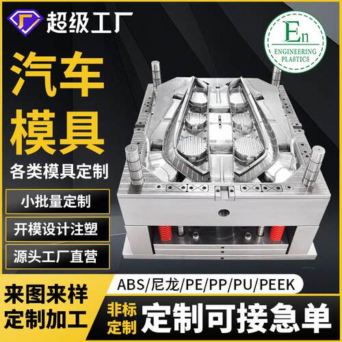精工塑料模具制造PE注塑热成型哈斯加工塑料模ABS塑料外壳制作