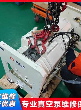 汉钟PS80真空泵维修保养专业故障处理锂电半导体螺杆泵厂家修上门