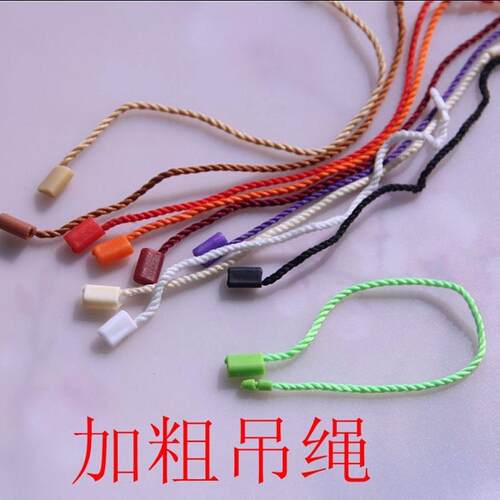 厂家 服装吊牌绳 粗线 吊绳 吊粒 子母扣 商标线 可反复使用