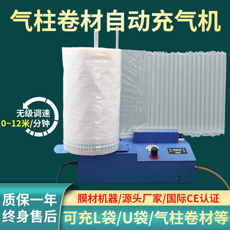 电动打气筒气泡柱自动充气机快递打包充气袋打气泵气柱袋充气泵