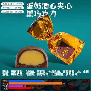 意大利进口Dulci 送礼 Oliva夹心黑巧克力牛奶酒心零食散装