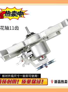 适用洗衣机离合器MB72V31 MB70V331 MB72C10M  MB75-V6010QCH