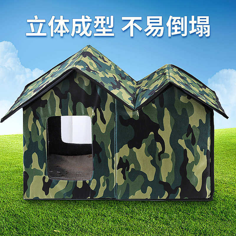 防水流浪别墅猫窝狗屋户外保暖猫狗窝可拆洗方便收纳四季通用,宠物/宠物食品及用品,猫窝/屋/帐篷/沙发,淘宝优惠券,粉丝福利购,淘宝优惠卷