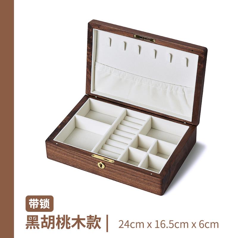 正品黑胡纳桃实木首饰盒收盒小高档精珠宝盒项戒指木质链便致携饰