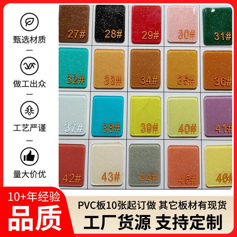 珍珠粉闪粉亚克力板材PC板高透diy激光雕刻切割彩色圆片板手工