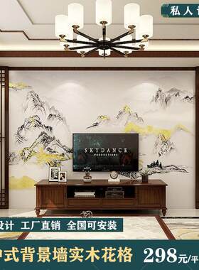 东阳木雕 电视背景墙实木边框装饰新中式屏风隔断镂空花格 木格栅