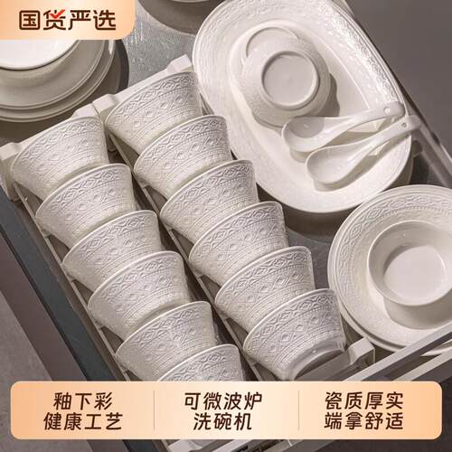 餐具套装2026新款碗盘套装家用漂亮的碗碟轻奢浮雕高端饭碗可微波