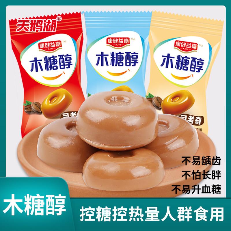 新疆包邮木糖醇司考奇硬糖500g结婚喜糖散装糖果牛奶味回礼喜糖