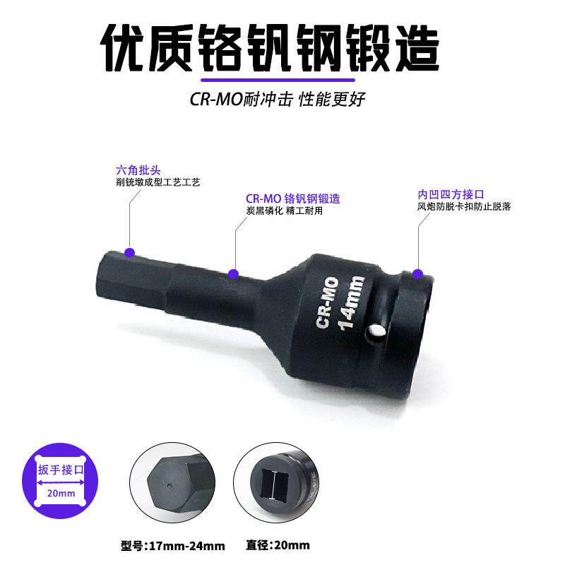 风炮批头3/4中飞气动内六角套筒20mm连体批头风动6角旋具头套装
