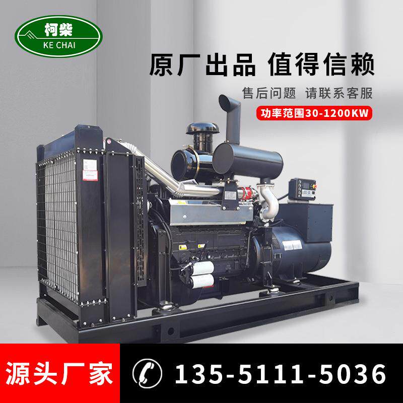 康沃200kw柴油发电机组 停电自启商场小区备用电源 200千瓦发电机