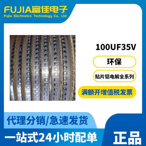 100UF16/25/35V 47/220UF 6.3*5.4 6.3X7.7国标电源铝电解电容