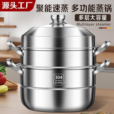 304 household steamer, multi-layer steamer, steaming and ste