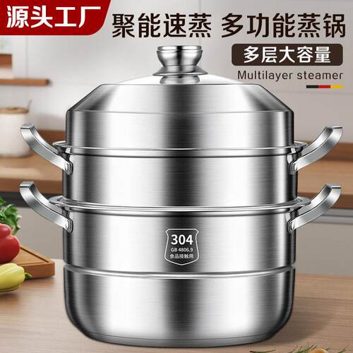 304 household steamer, multi-layer steamer, steaming and ste