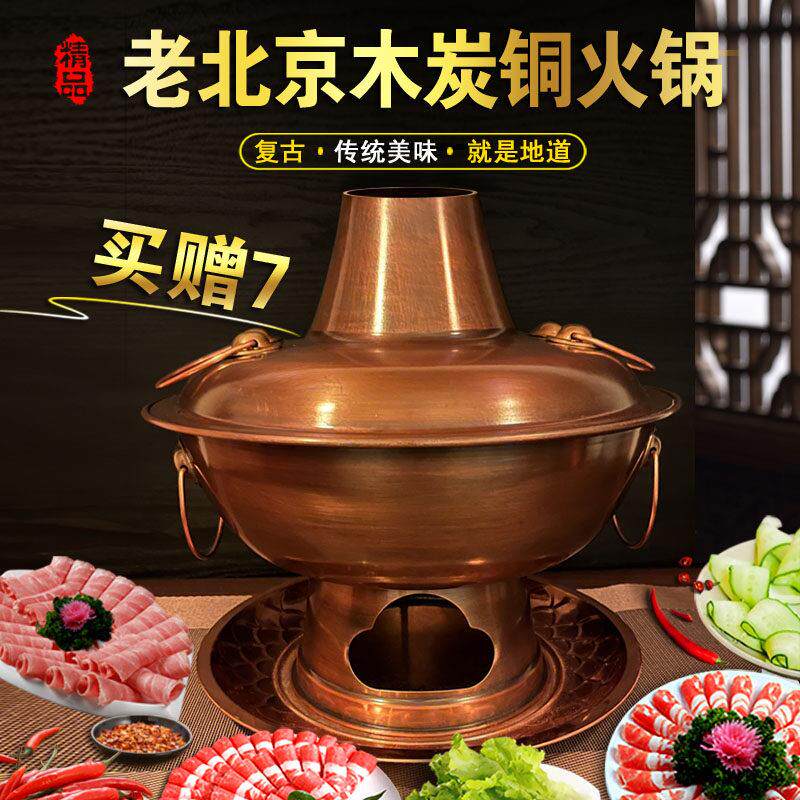 加厚木炭鸳鸯锅户外铜火锅纯铜老式铜炉家用北京涮羊肉铜锅商用
