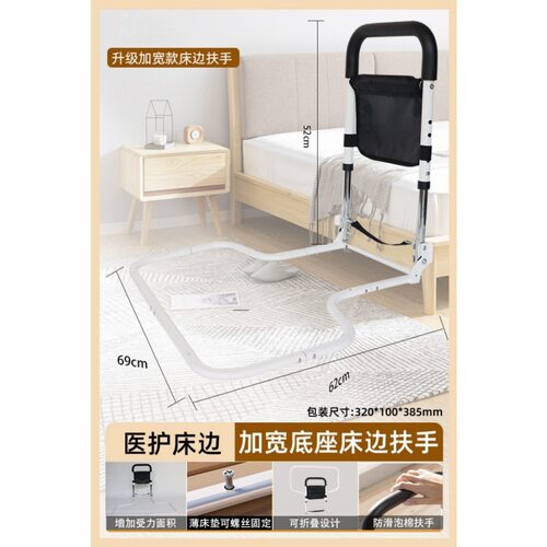 床边扶手床护栏老人起床辅助器海绵薄床垫防掉神器防摔栏杆免打孔