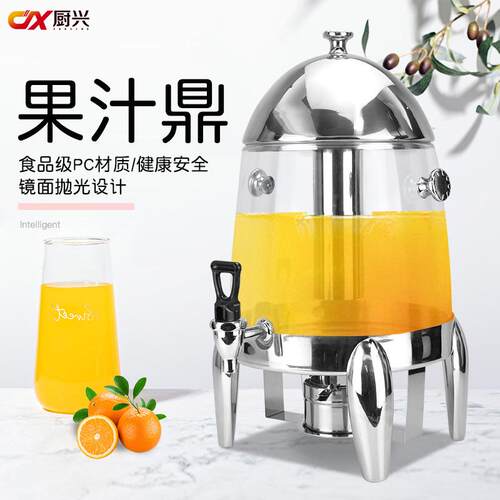 新士派不锈钢果汁鼎蛋形PC冷饮机饮料桶餐厅酒店自助餐咖啡果汁机