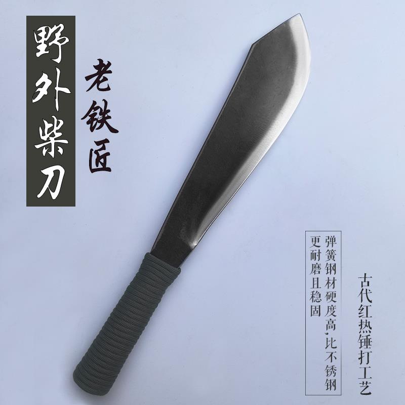 柴刀户外露营手工锻打丛林生存砍山开路刀直砍树刀具野外防身收藏