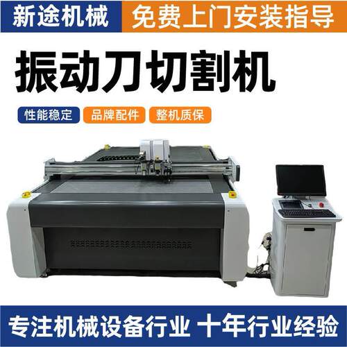 振动刀切割机自动数控柔性材料珍珠棉泡棉EVA震动刀电脑裁切机