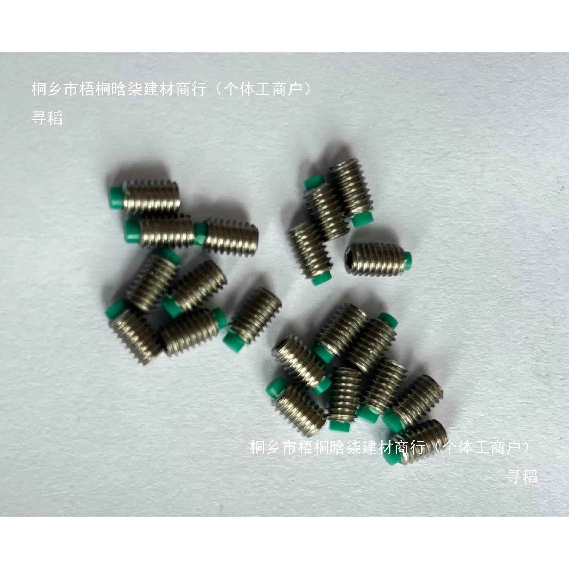 304不锈钢M3装色AS塑料胶头螺钉B机米垫内六角止付ERJ绿螺丝紧定